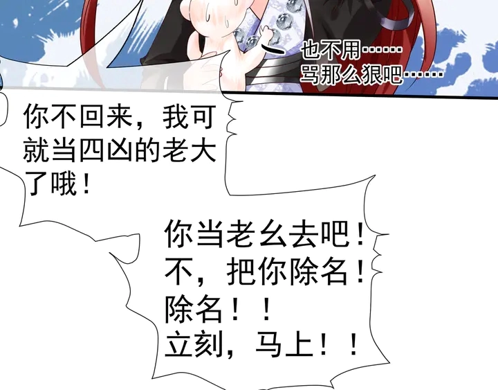 第55话 觉醒%%融合101