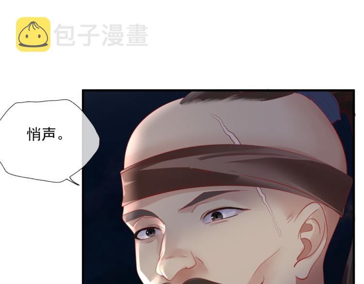 第13话 御物化生秘术16