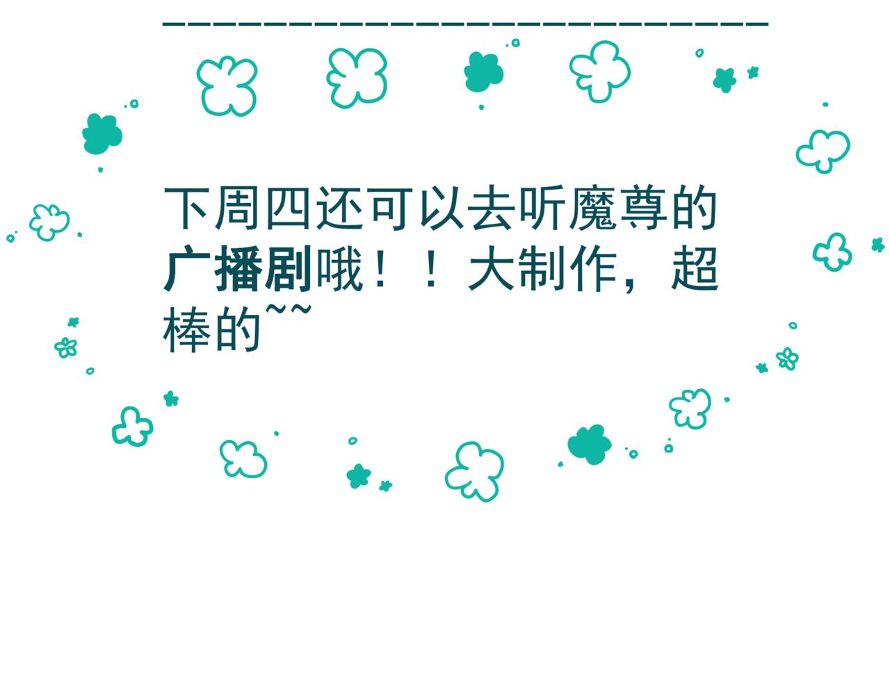 第37话 失陷万魔阵201
