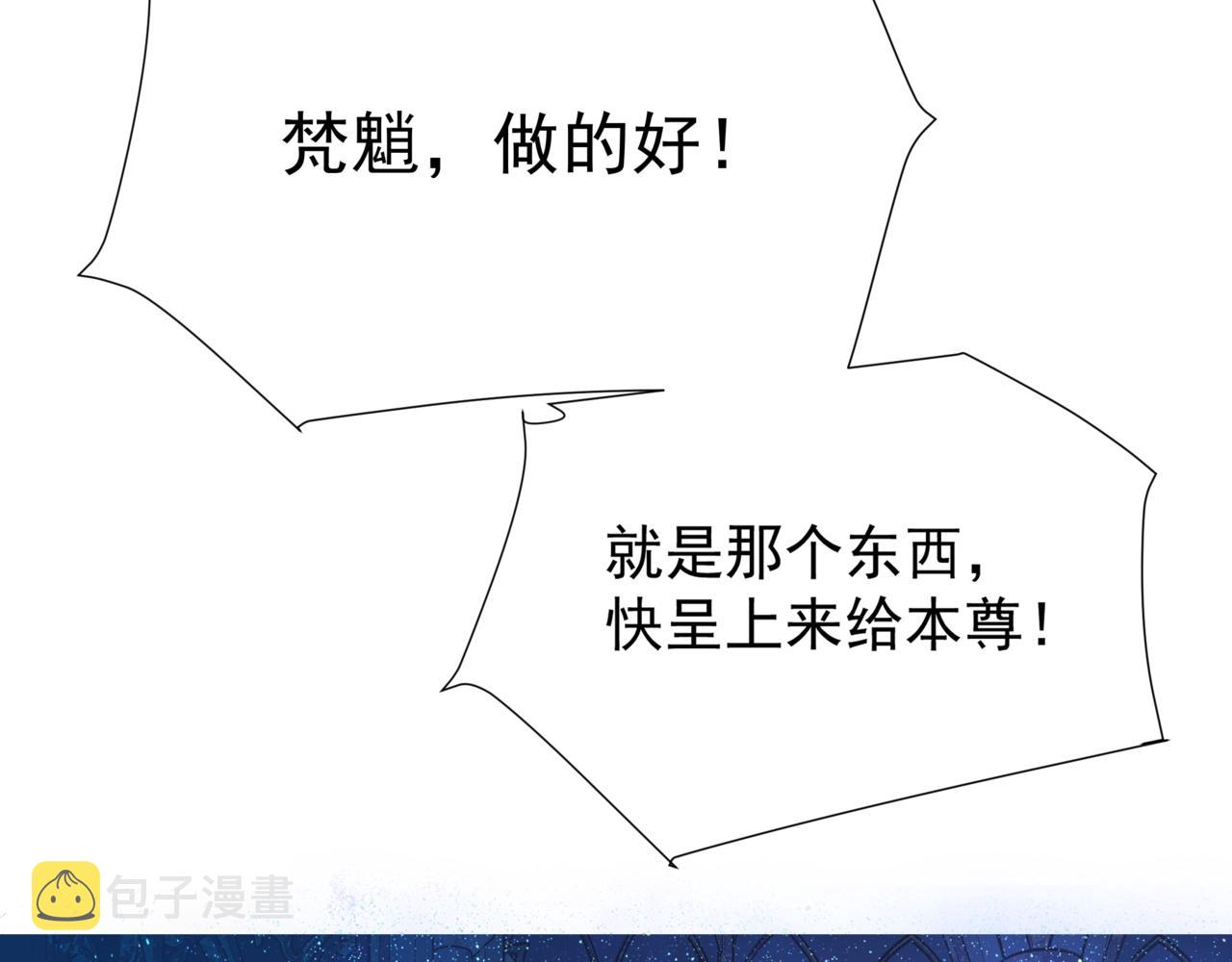 第63话 梵魈的身世65