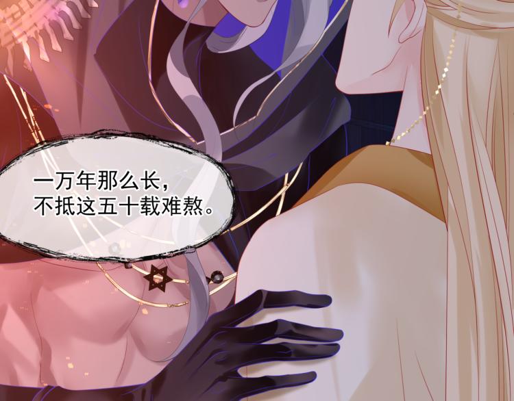 第13话 御物化生秘术133