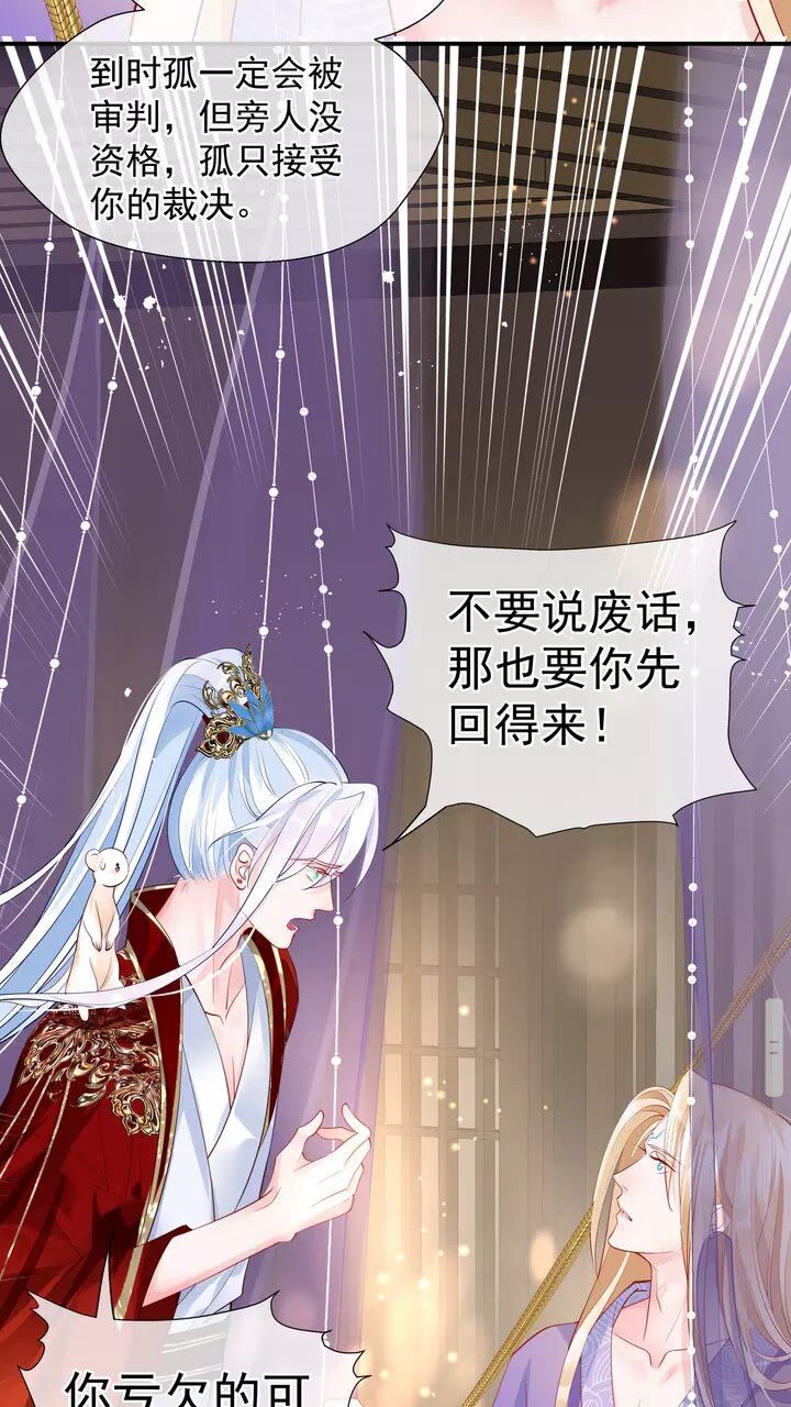 第71话 唯独亏欠你一人55