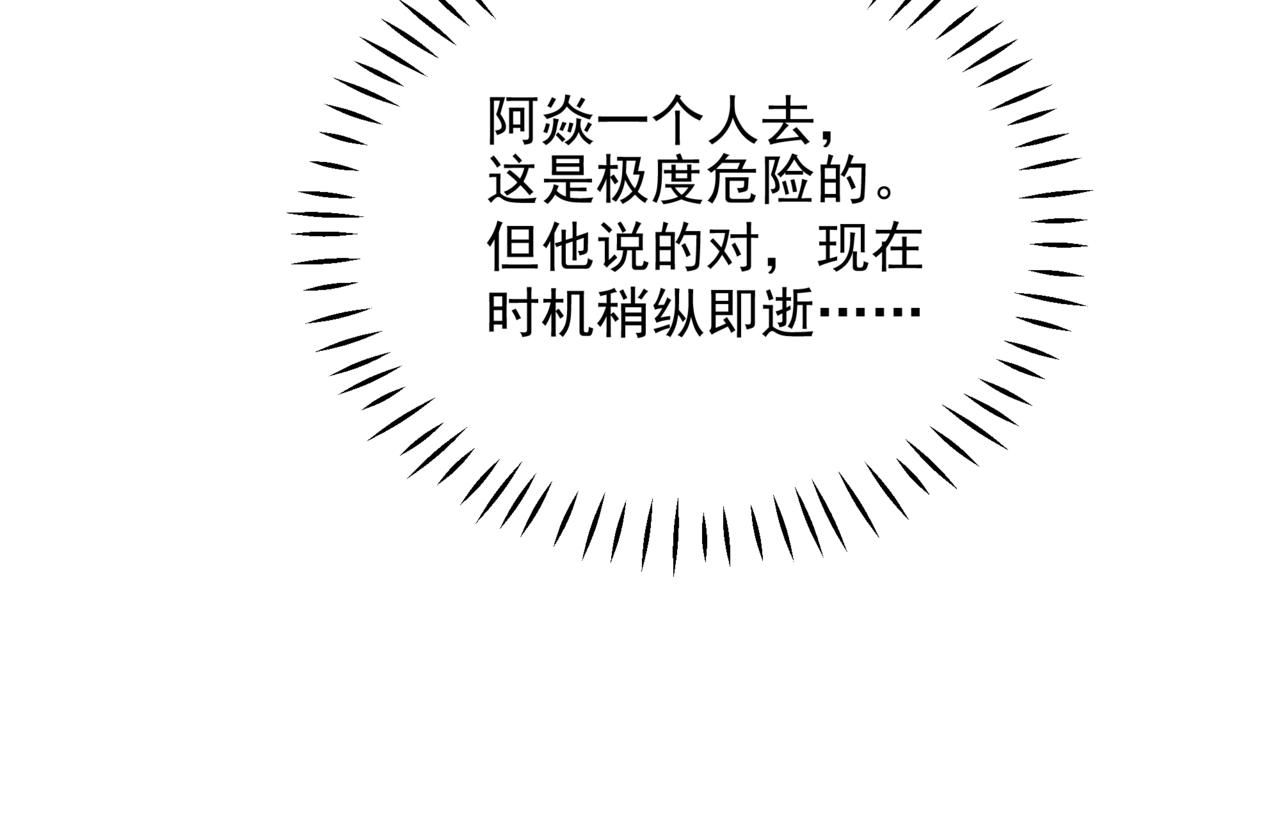 第62话 如梦初醒165