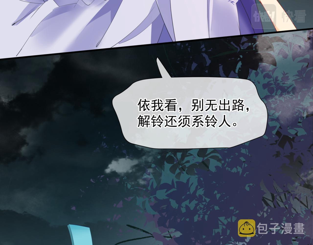 第37话 失陷万魔阵35