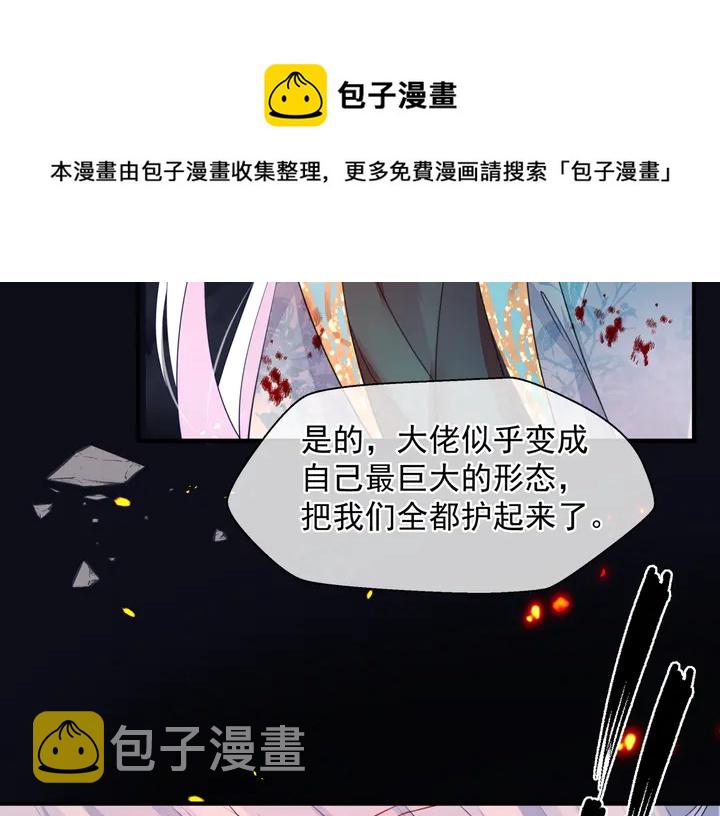 第80话 劫火70