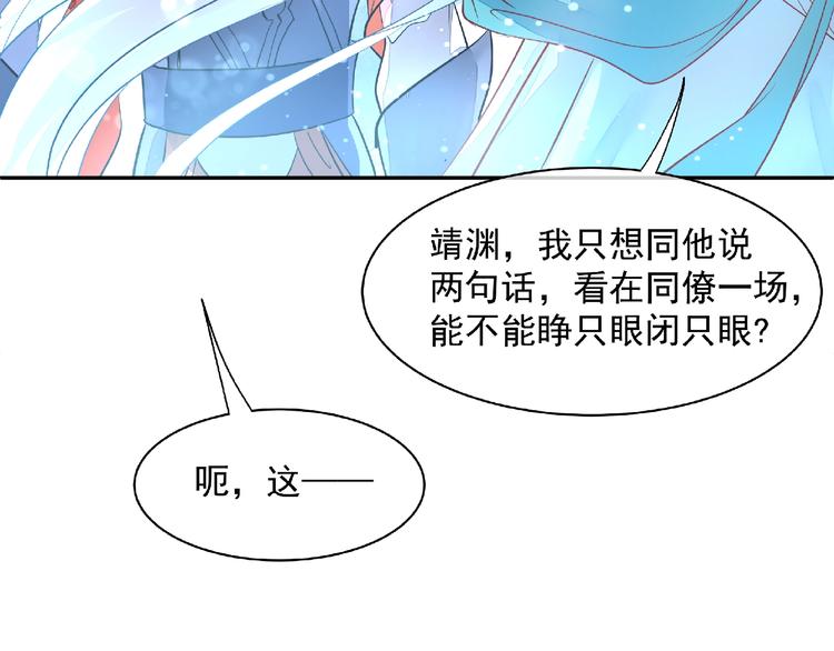 第1话 被迫分开的恋人39