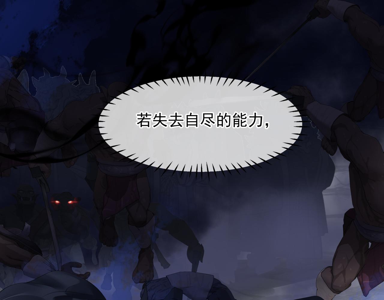 第38话 觉醒的前兆214