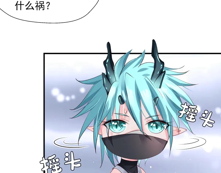 第61话 兄弟反目95
