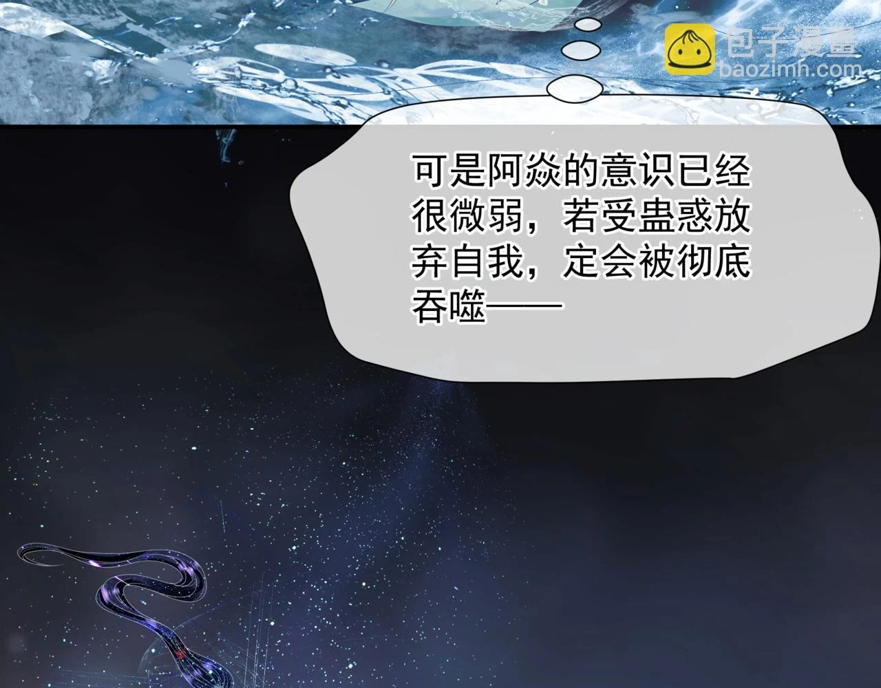 第71话 惊涛骇浪53