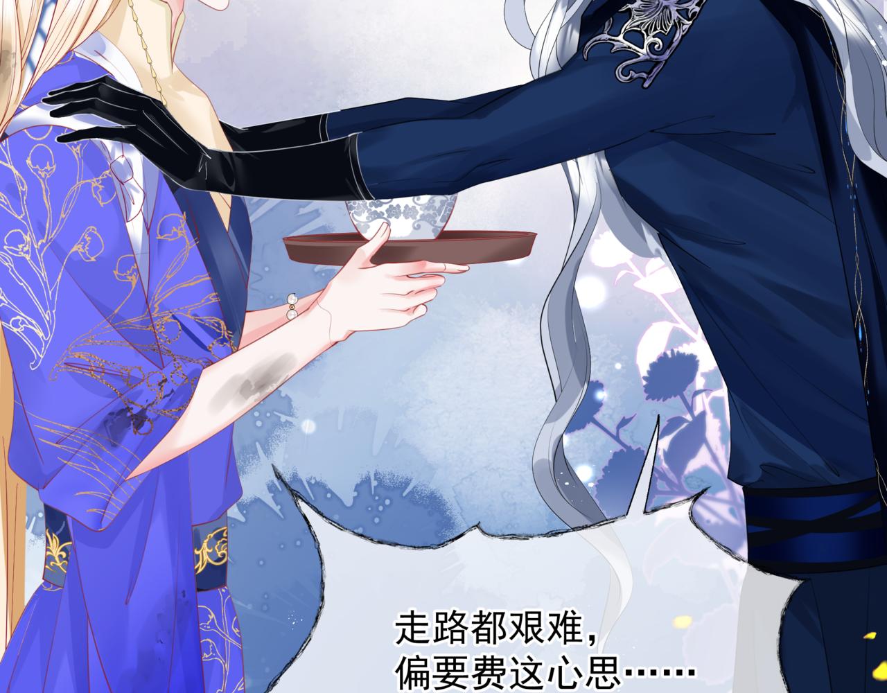 第47话 一碗冰瑚羹186