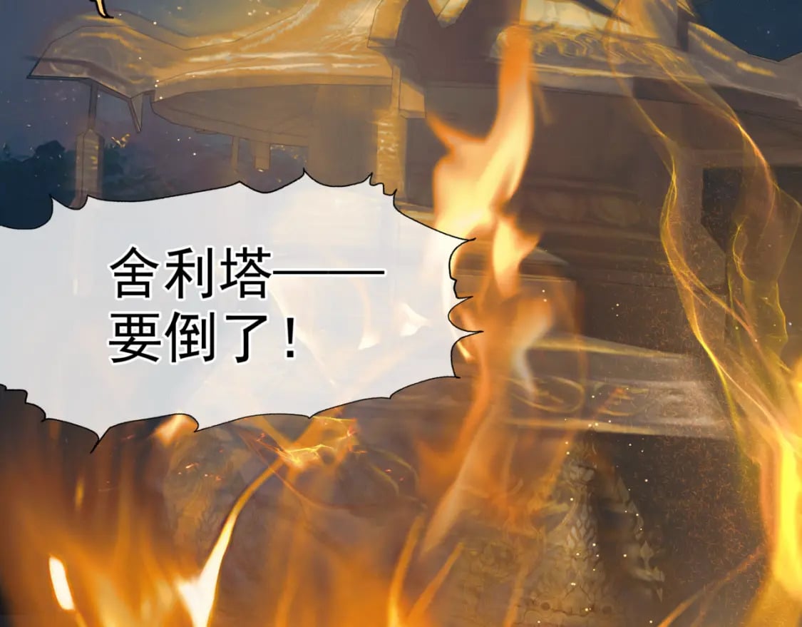 第88话 凤凰降世115