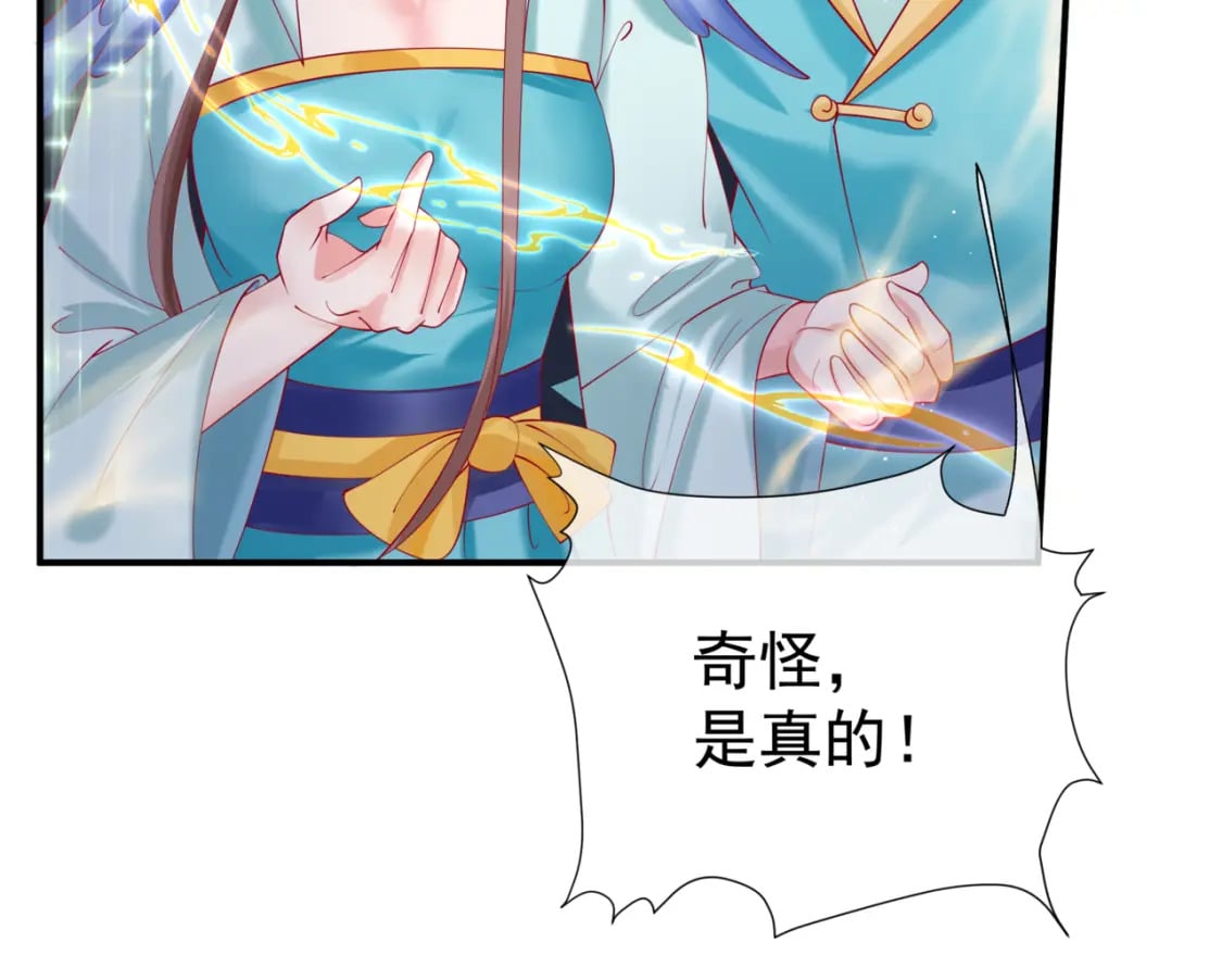 第76话 神兵天降99