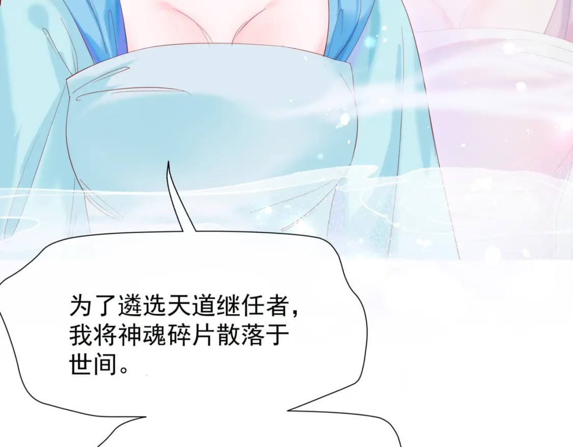 第79话 女娲的指引12