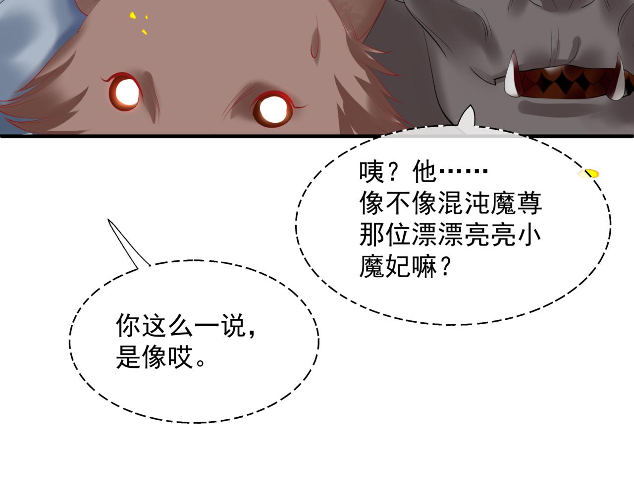 第34话 迎战魔族！145