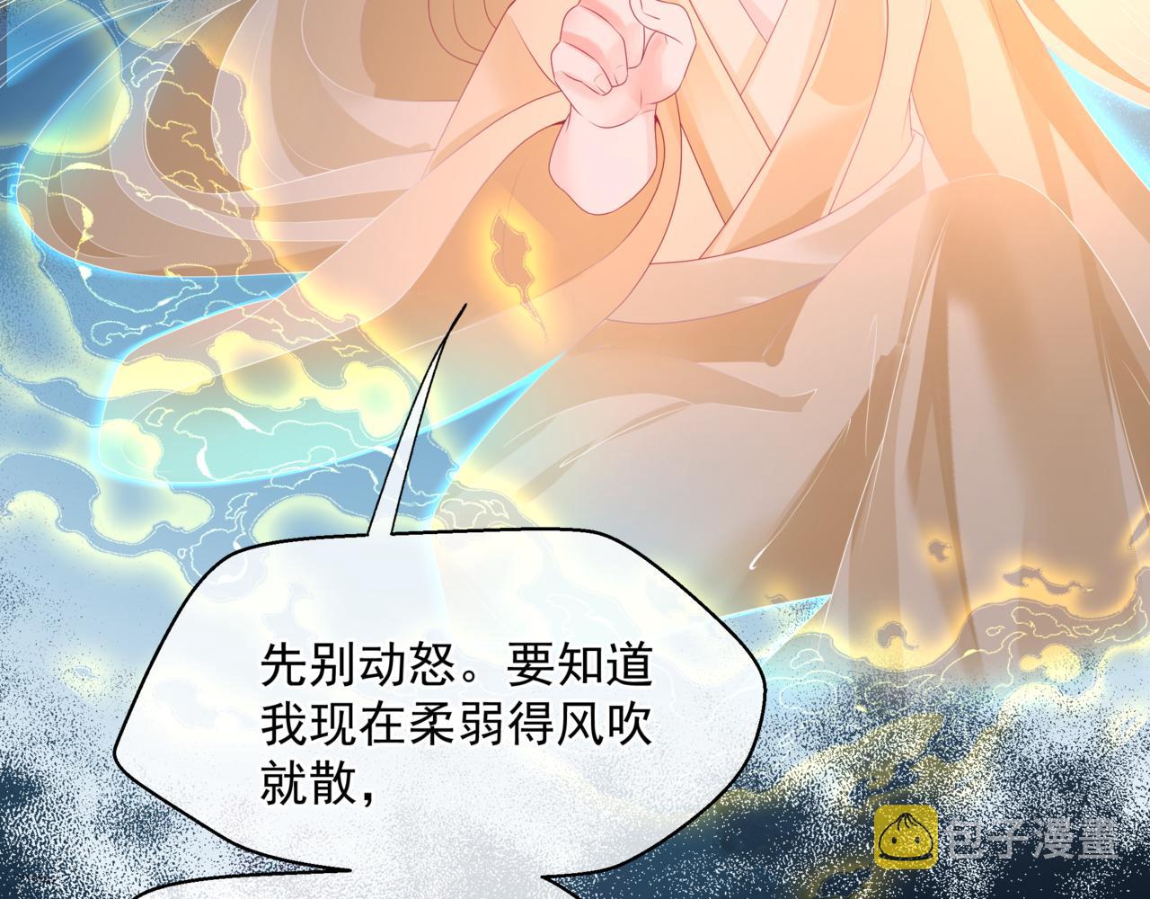 第63话 梵魈的身世25