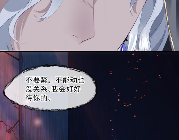 第13话 御物化生秘术131