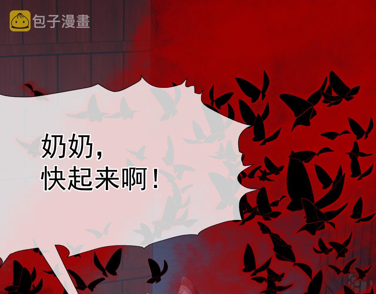 第35话 神庙疑云110