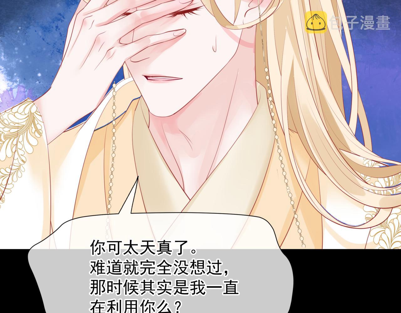 第43话 旖旎幻境84