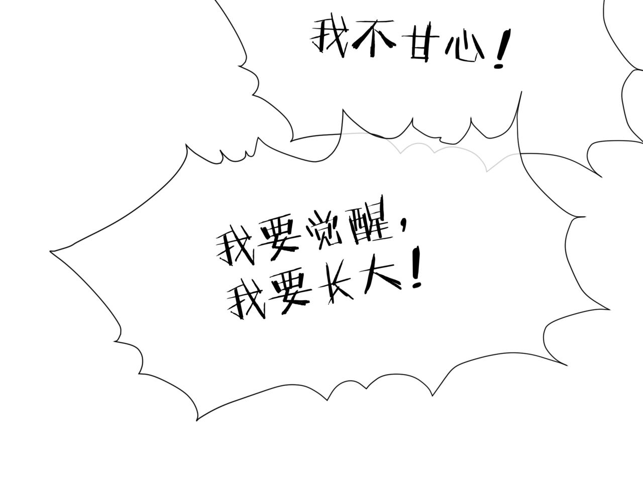第38话 觉醒的前兆76