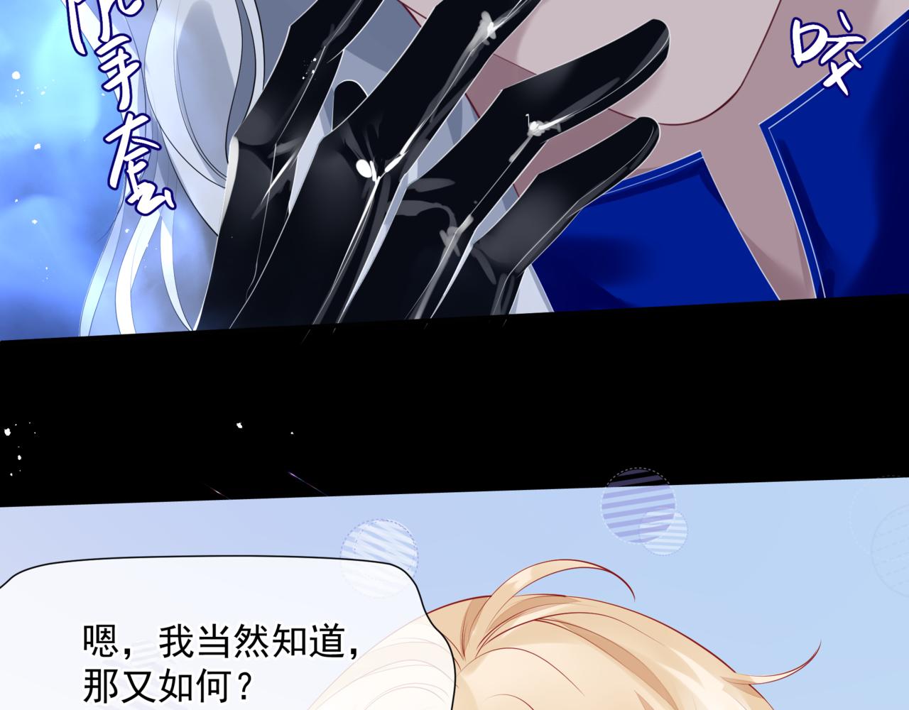 第43话 旖旎幻境156