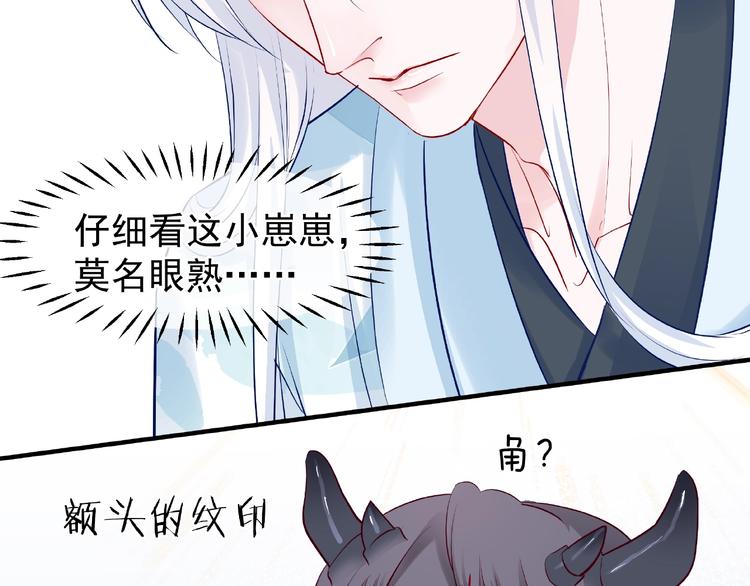 第19话 变成萌宠？73