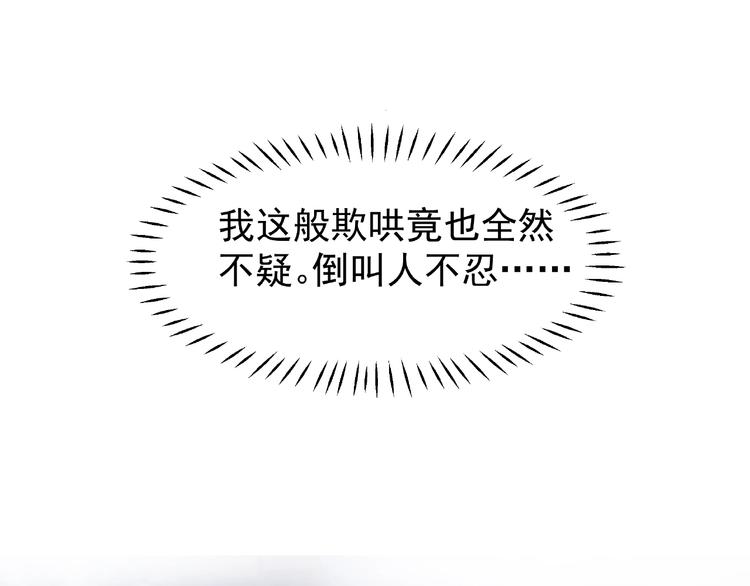 第11话 撒娇娇102