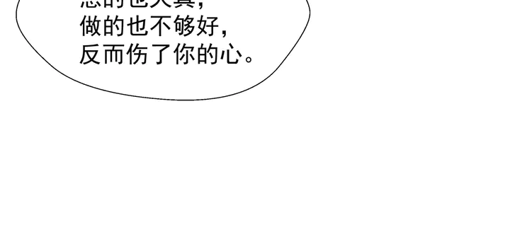第57话 无情岂似多情苦？132