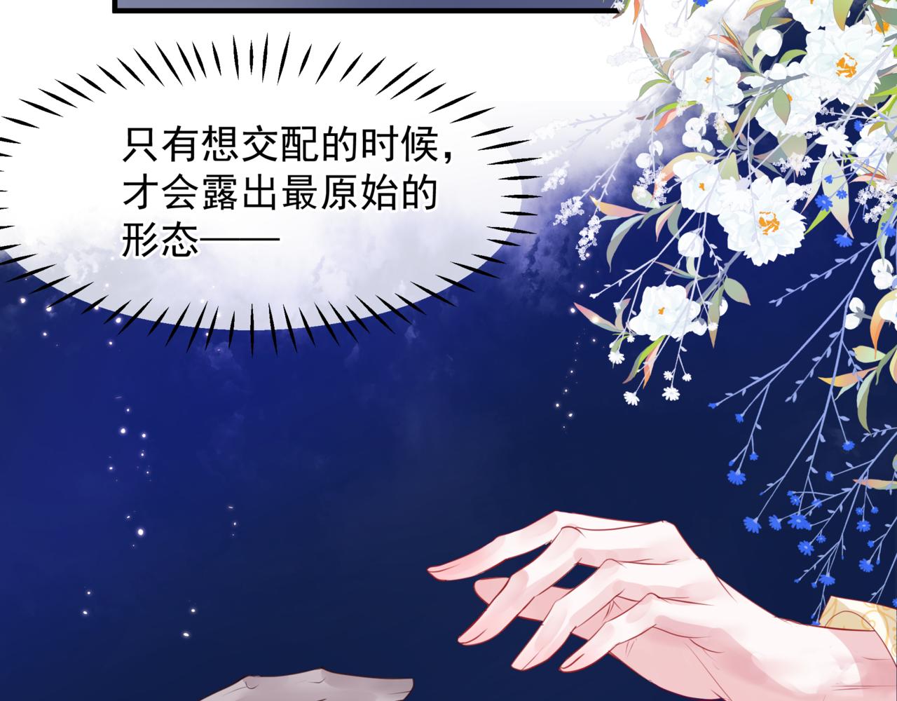 番外4 鲛人11