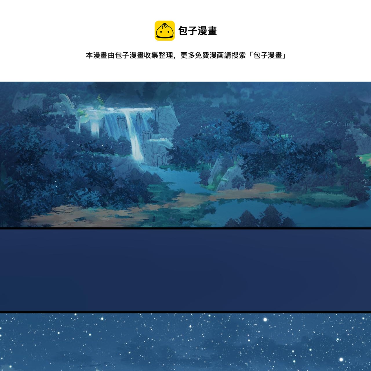 第33话 魔界结界96