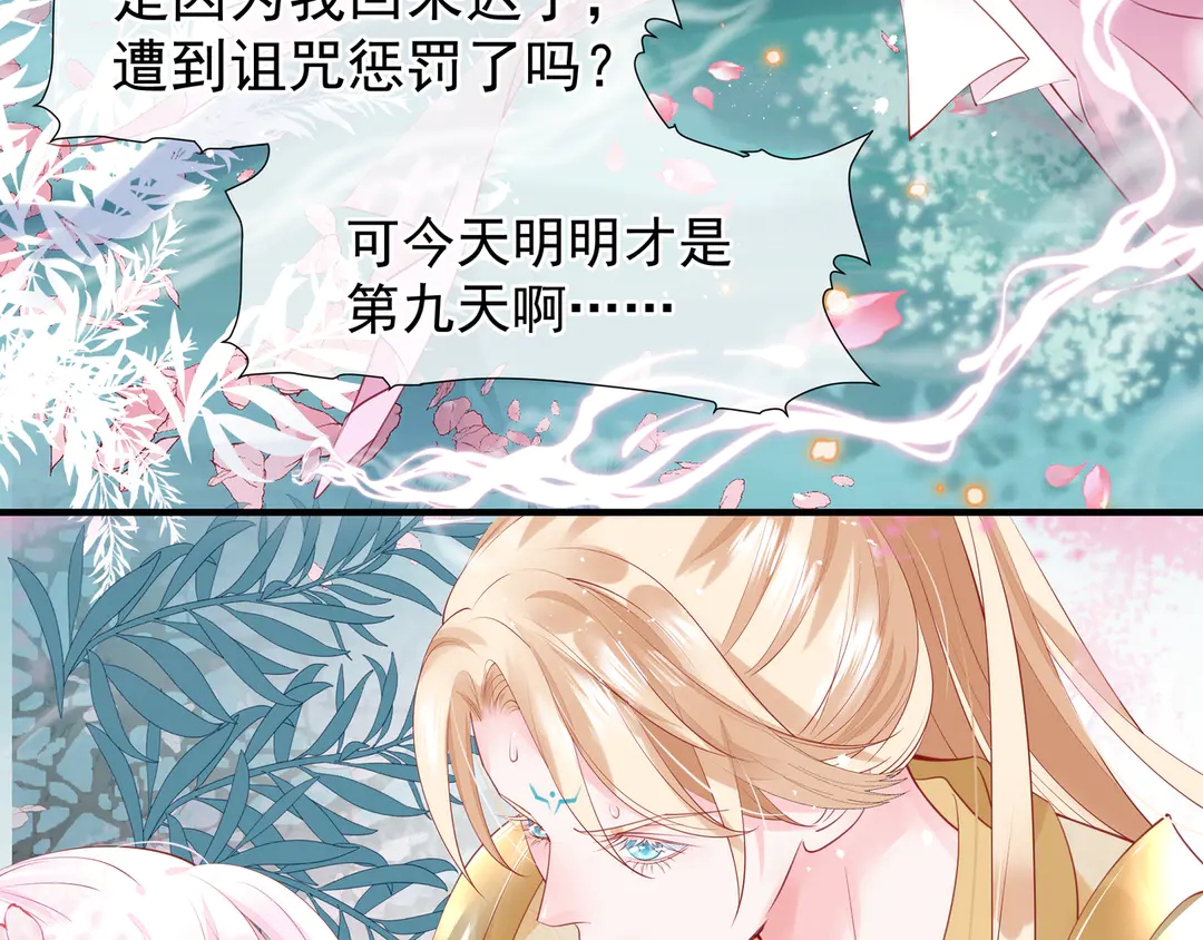 第65话 夜漓被擒54