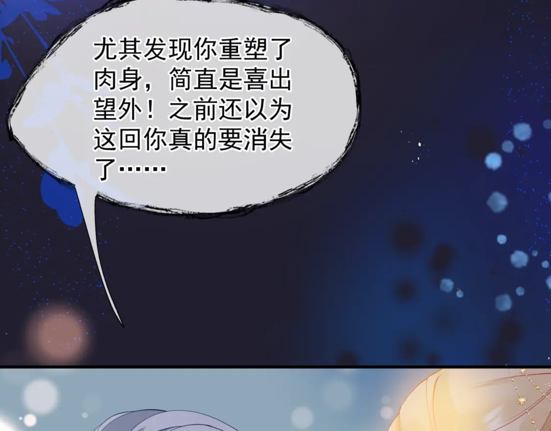 第78话 回望人间重携手8