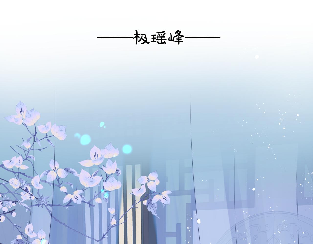 第31话 与君同行81