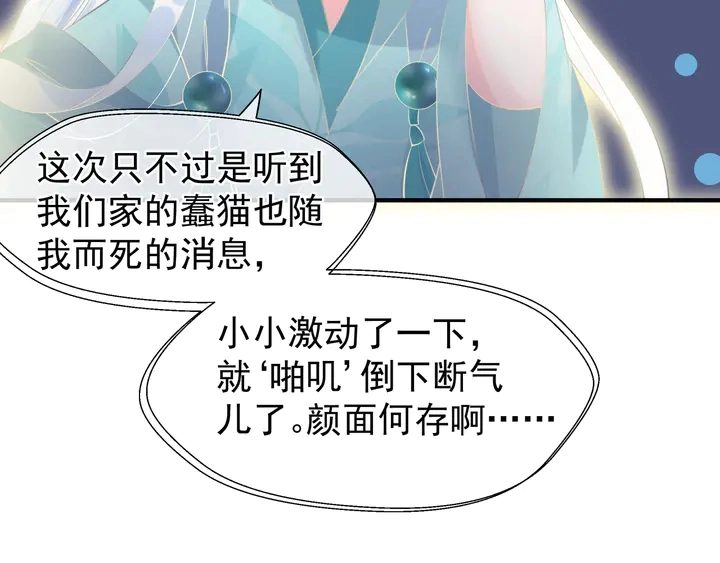 第54话 心悦你160