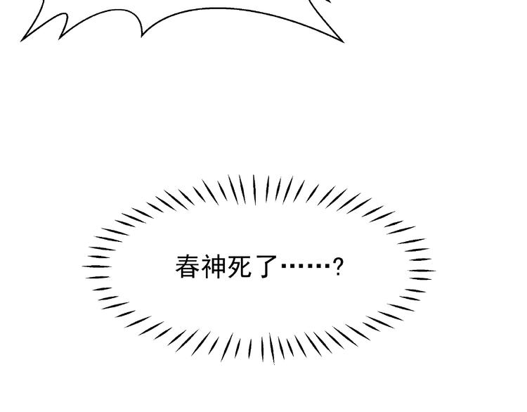 第10话 魔尊的怒意38