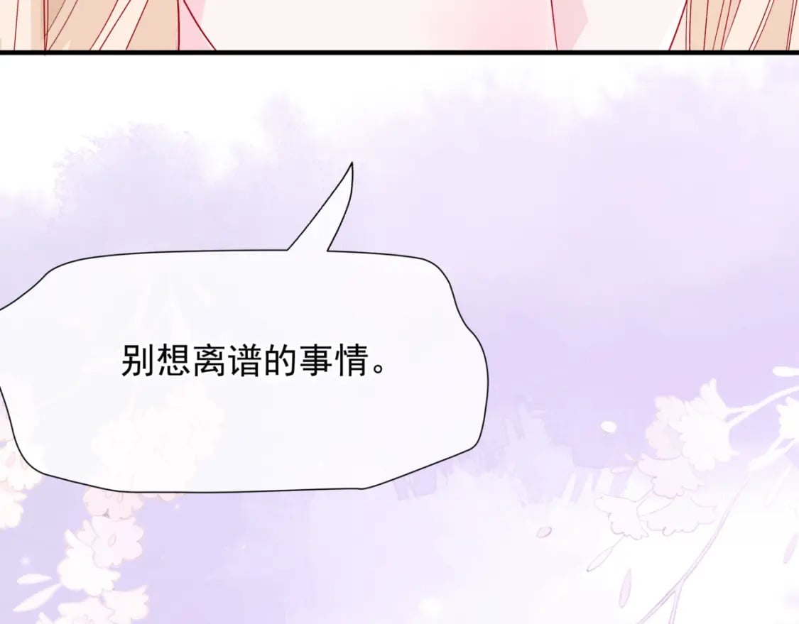 番外1 宝宝83