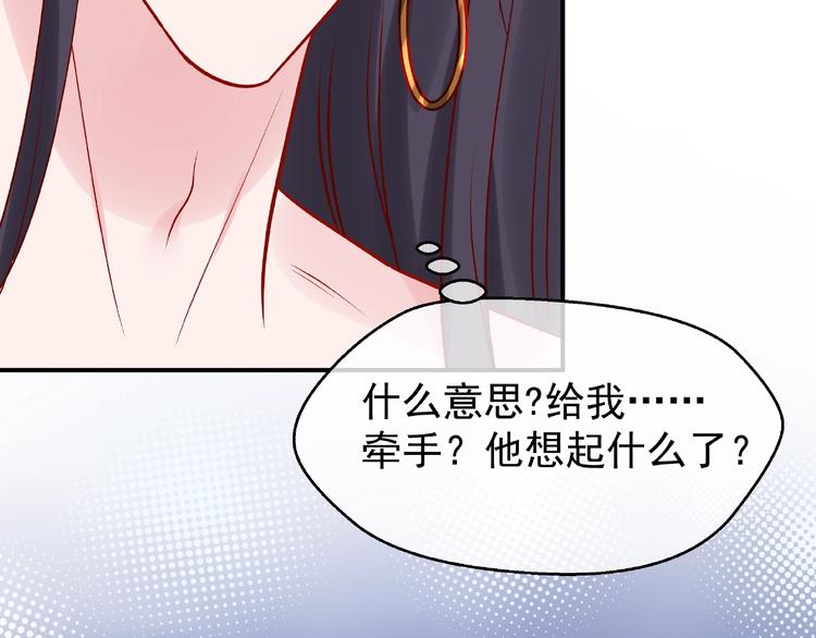 第6话 我要吃了你83