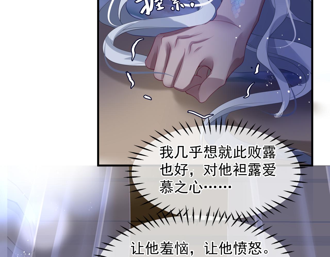 番外4 鲛人157