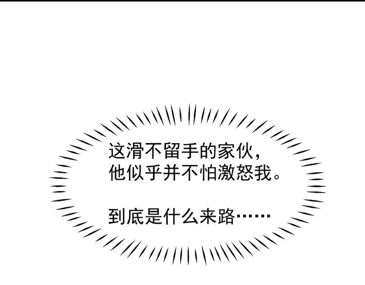 第14话 惩罚不听话的小猫46