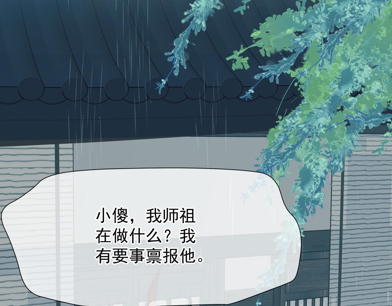 第55话 桃花盛放时123