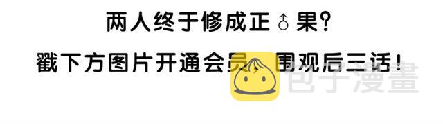 第43话 眼前人是心上人？174