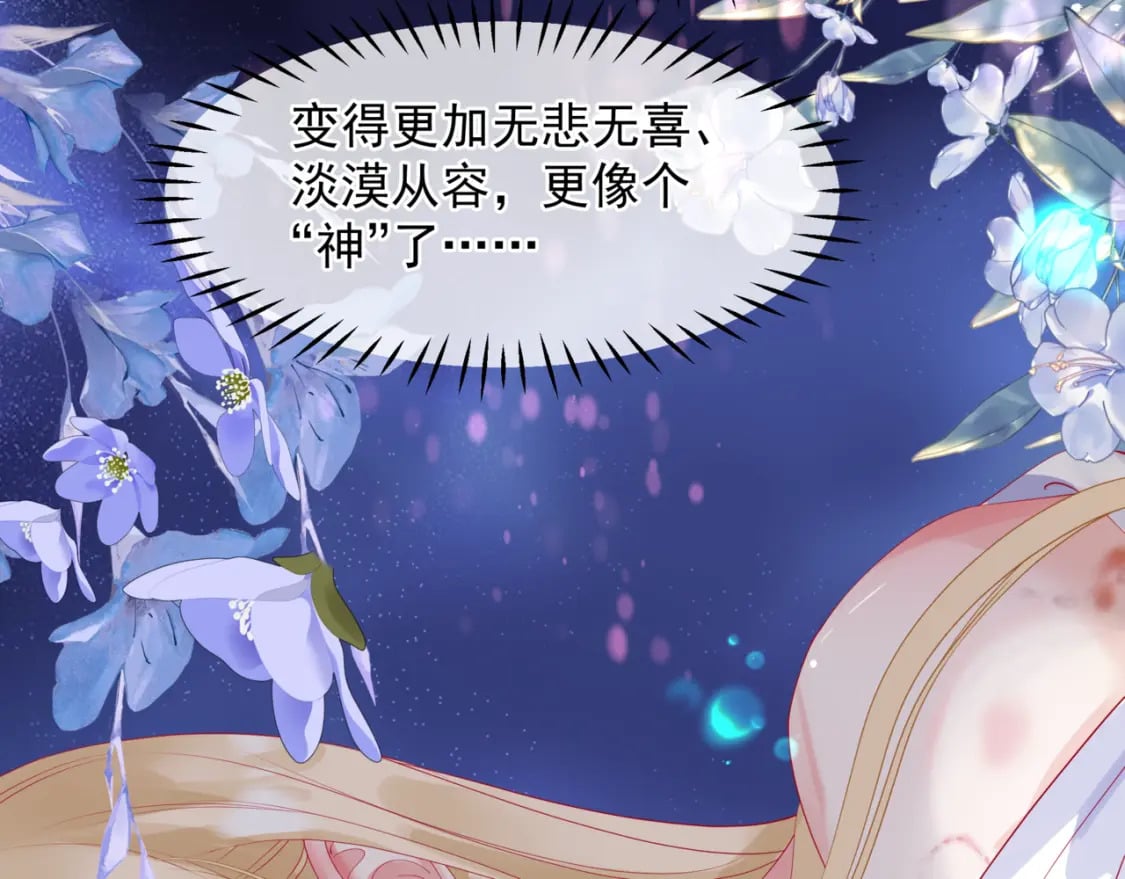 第85话 混账鱼76