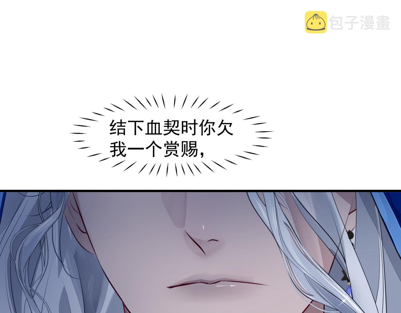 番外5 鬼奴黑化182