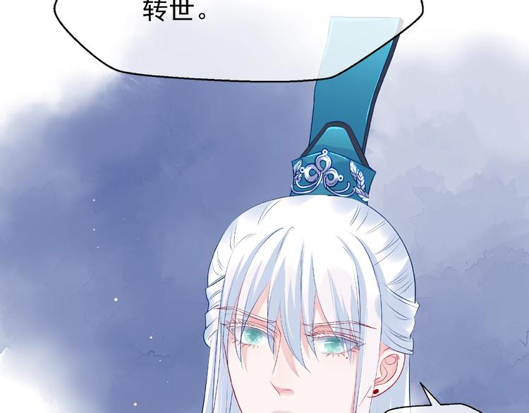 第10话 魔尊的怒意42