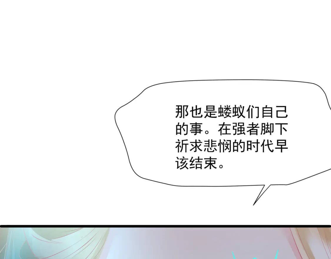 第72话 始祖遗迹76