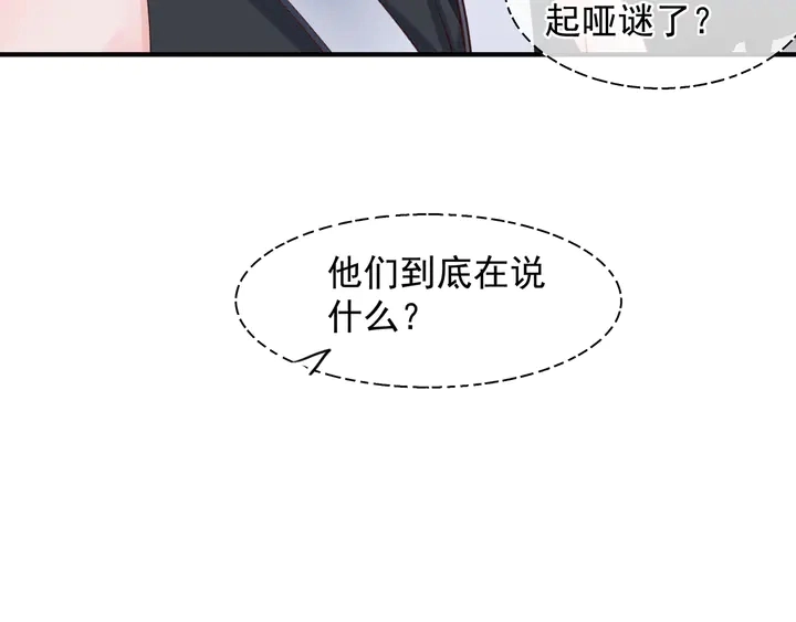 第62话 凶兽也是乖宝宝101