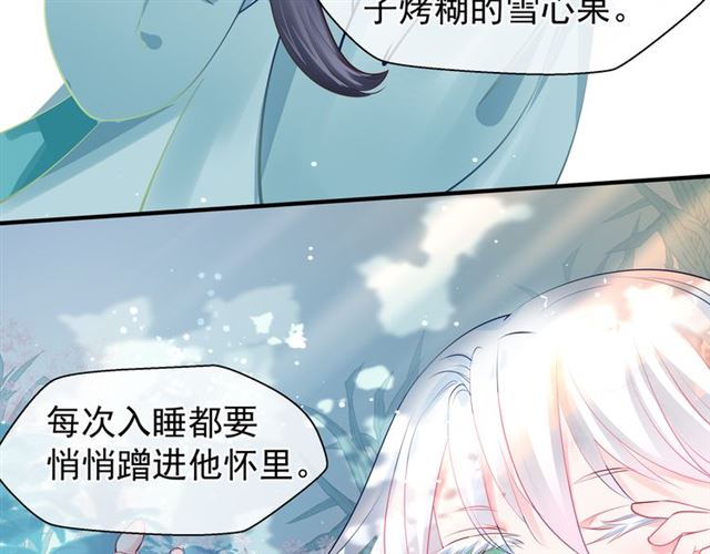 第43话 眼前人是心上人？136
