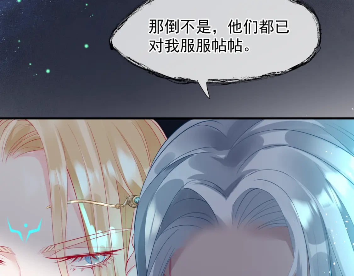 第84话 吃醋了99