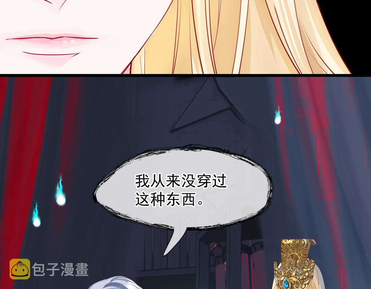 第21话 缚魂灯的秘密9