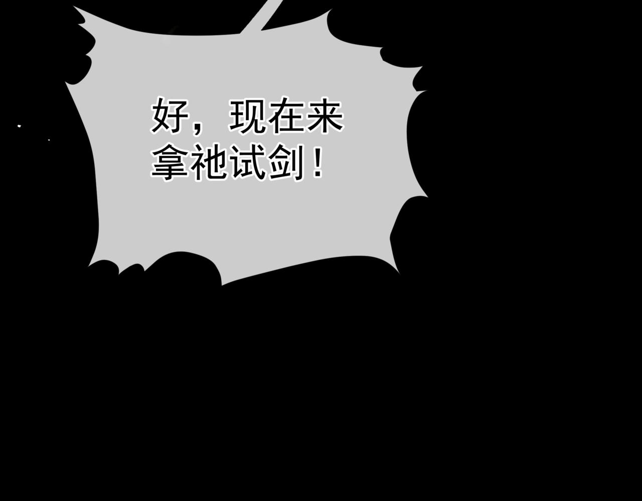 第60话 夜漓出关！101