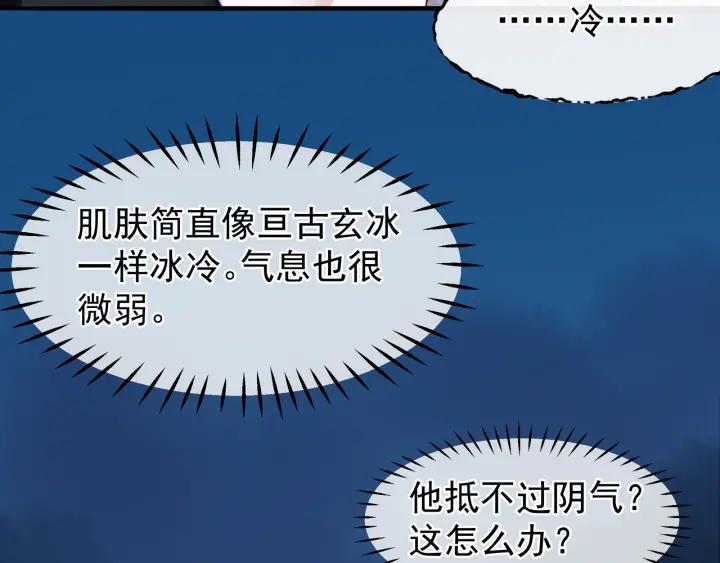 第35话 让我暖你108